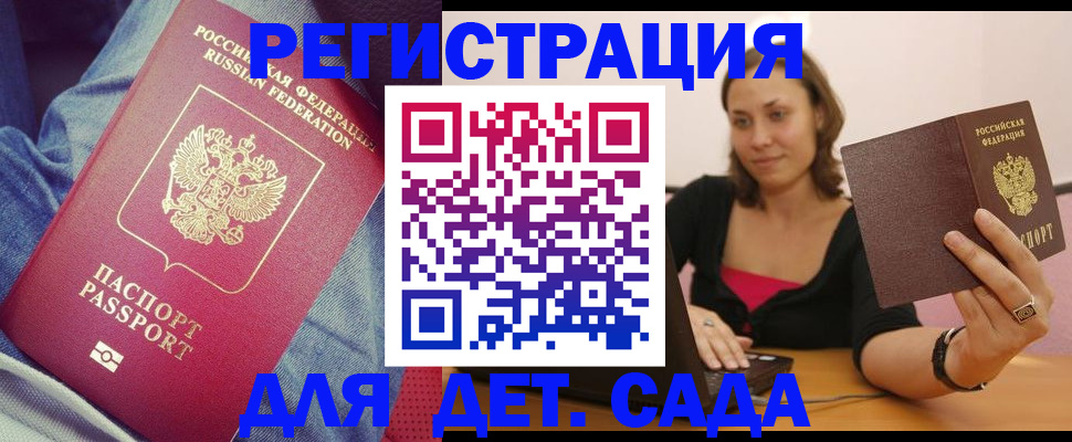 регистрация в Малоярославце