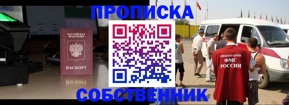 прописка 2025 в Малоярославце